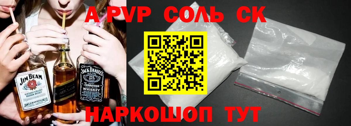 A-PVP кристаллы Кизилюрт