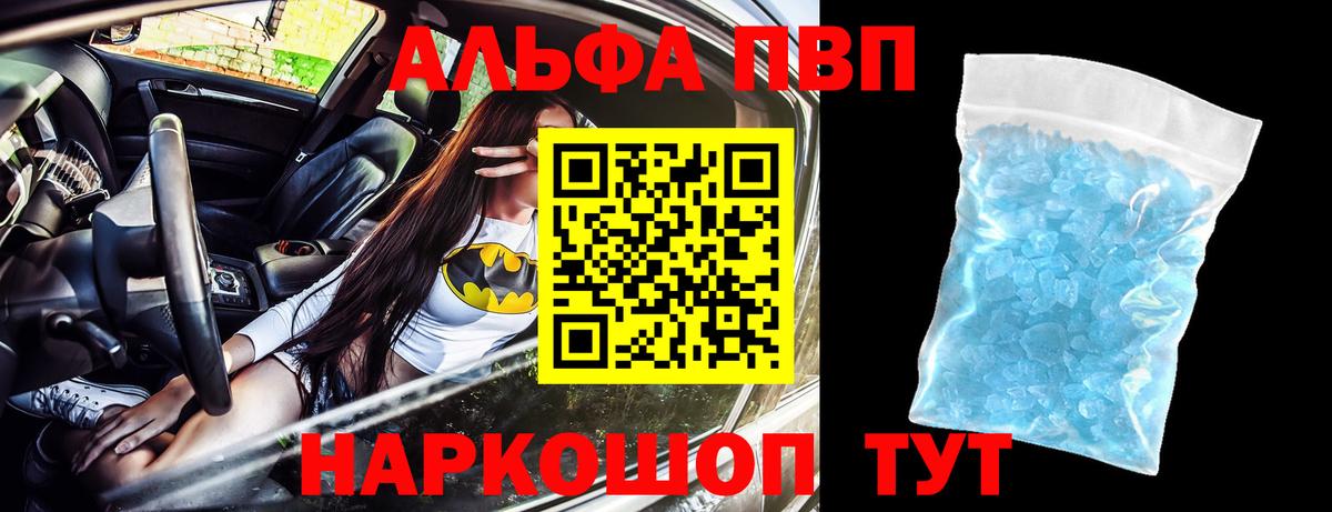 Кизилюрт  Альфа ПВП Соль  APVP VHQ  Alpha PVP СК  Вход с VPN 