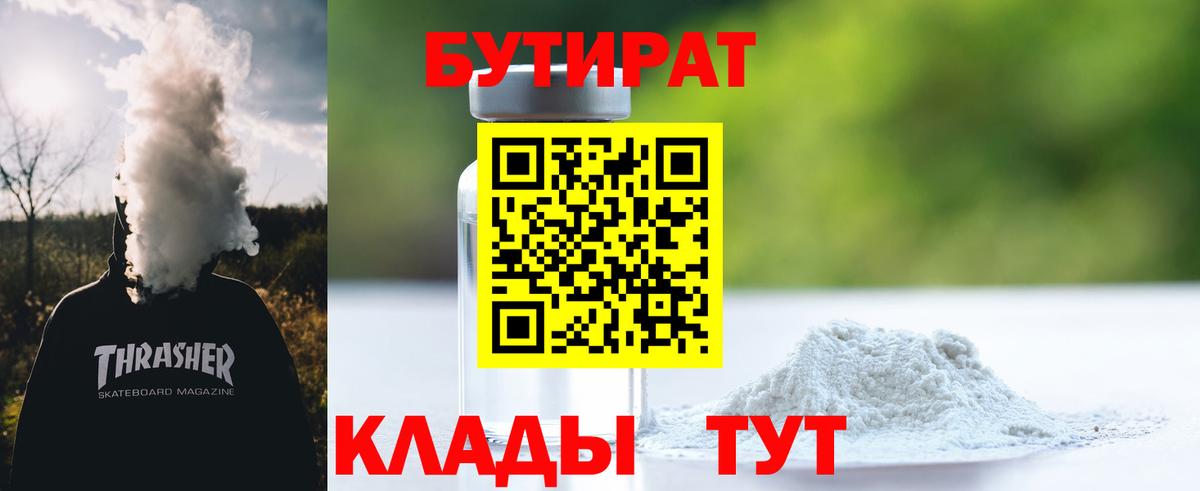 Кизилюрт  БУТИРАТ буратино  Вход с VPN 