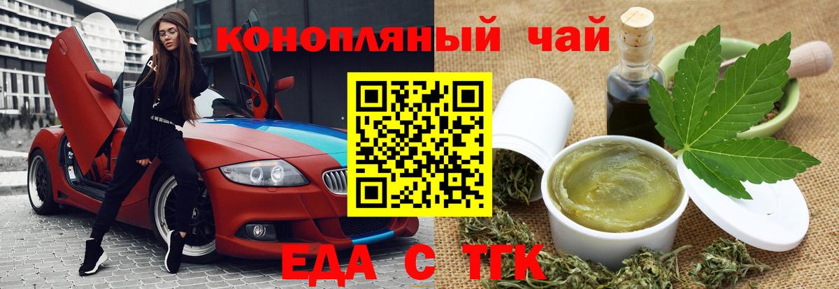 Кизилюрт  Cannafood марихуана  Вход с VPN 