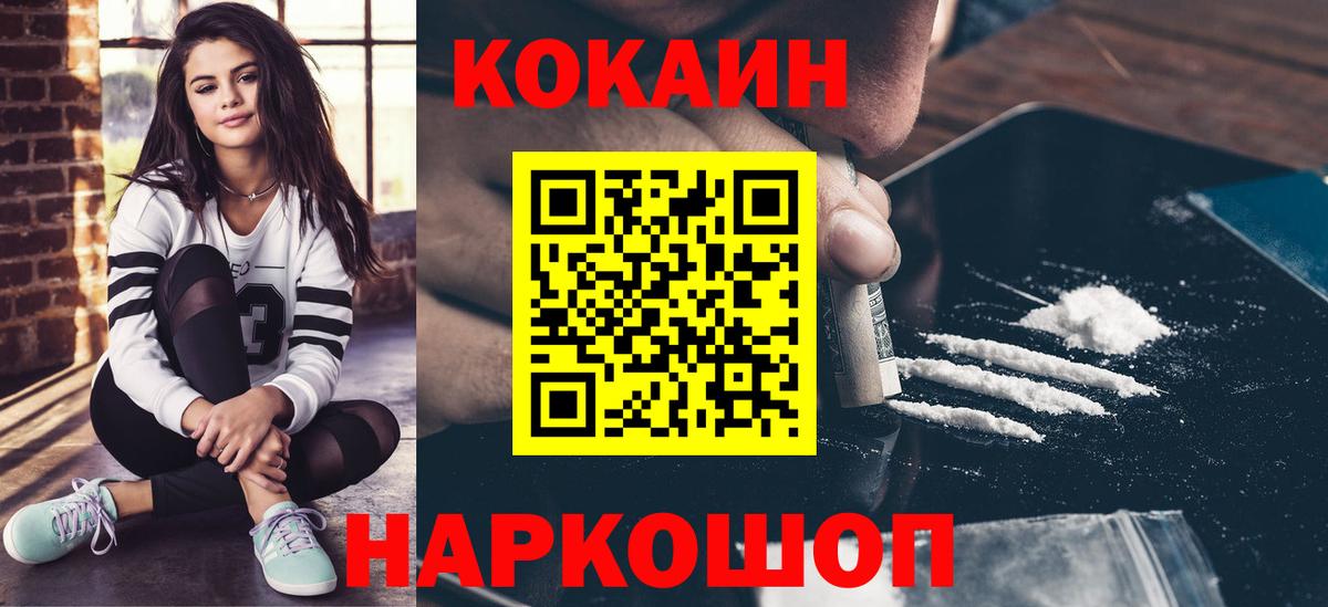 Кизилюрт  COCAIN Колумбийский  COCAIN  COCAIN 99%  Вход с VPN 