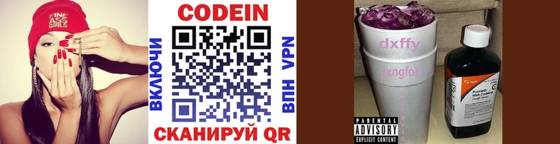 закладки  Кизилюрт  Кодеиновый сироп Lean Purple Drank 