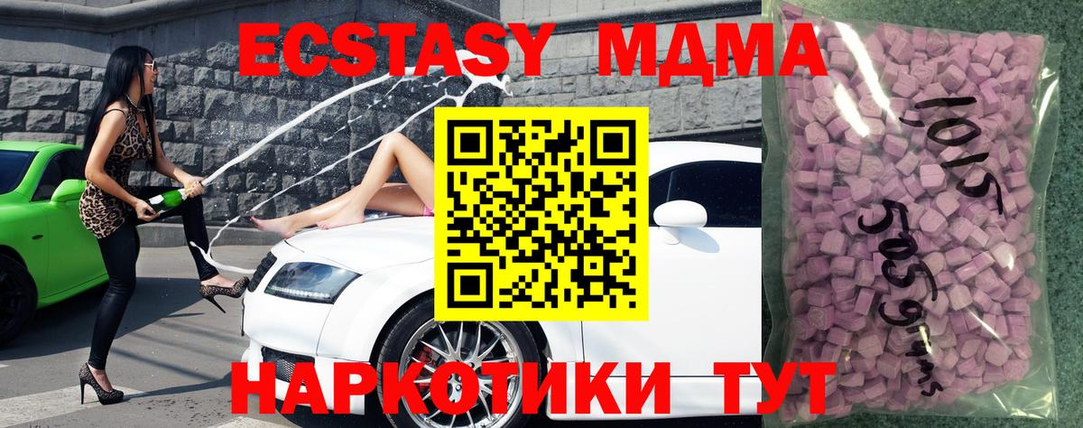 ЭКСТАЗИ XTC  ЭКСТАЗИ  Кизилюрт  Вход с VPN 