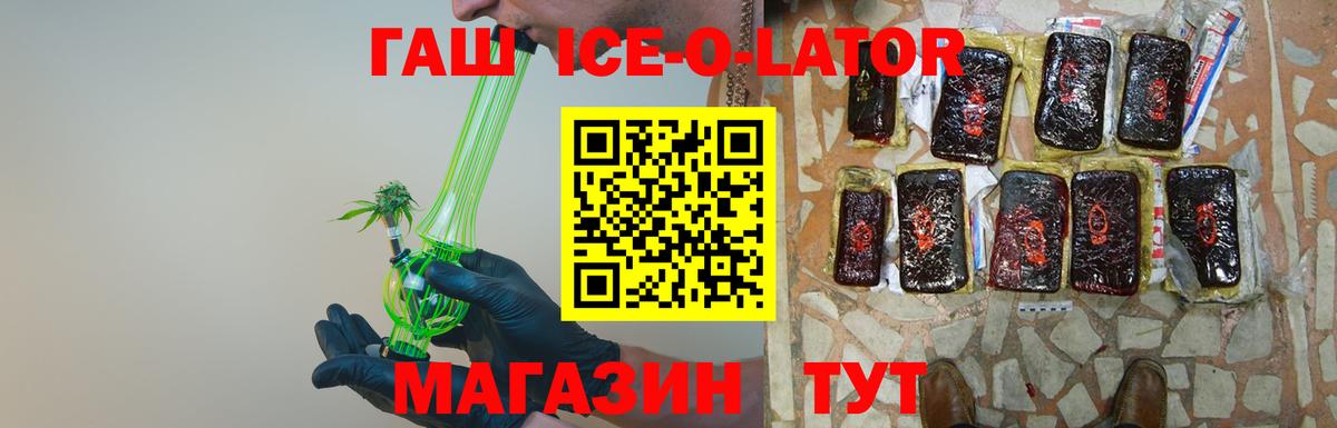 Гашиш Изолятор  Вход с VPN  Кизилюрт  ГАШИШ  ГАШ Cannabis 