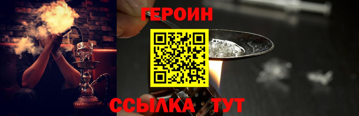 Кизилюрт  ГЕРОИН белый  Вход с VPN 