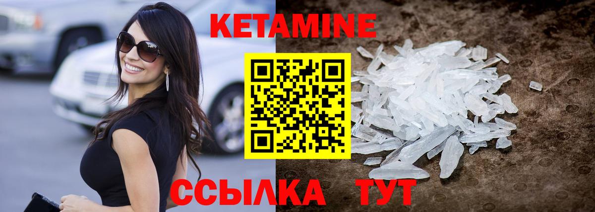 КЕТАМИН VHQ Кизилюрт