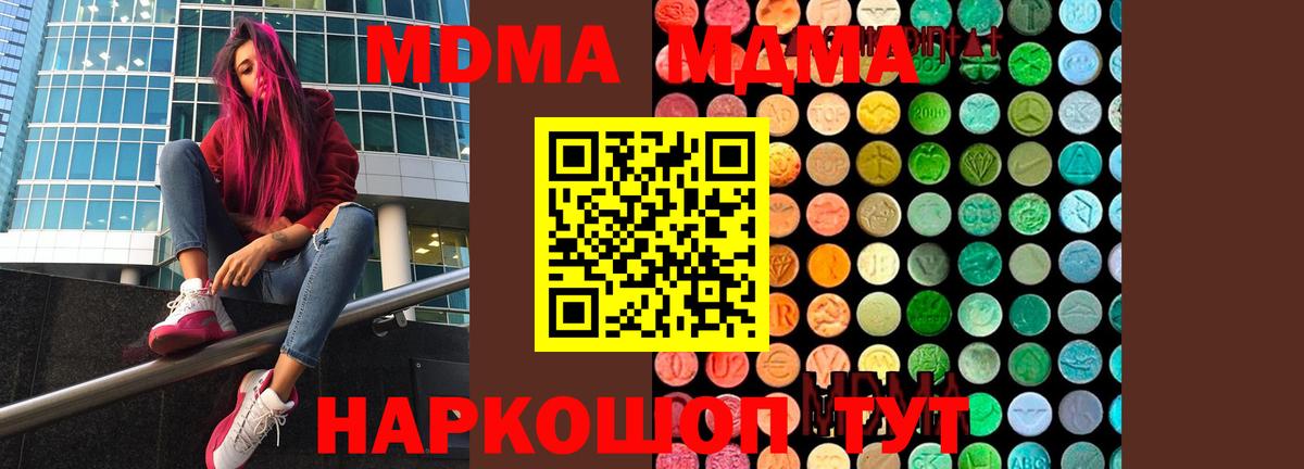 МДМА  MDMA молли  Вход с VPN  MDMA crystal  Кизилюрт 