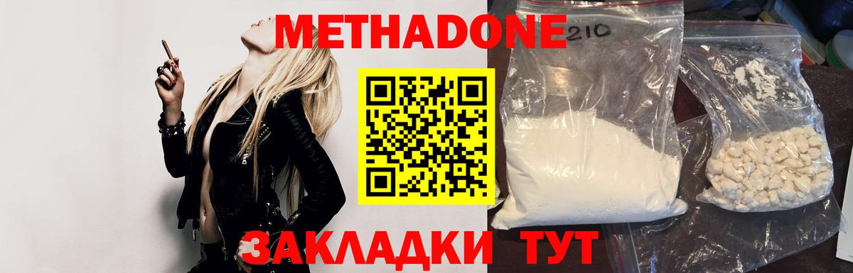 Кизилюрт  МЕТАДОН methadone  ОМГ ОМГ онион  Вход с VPN 