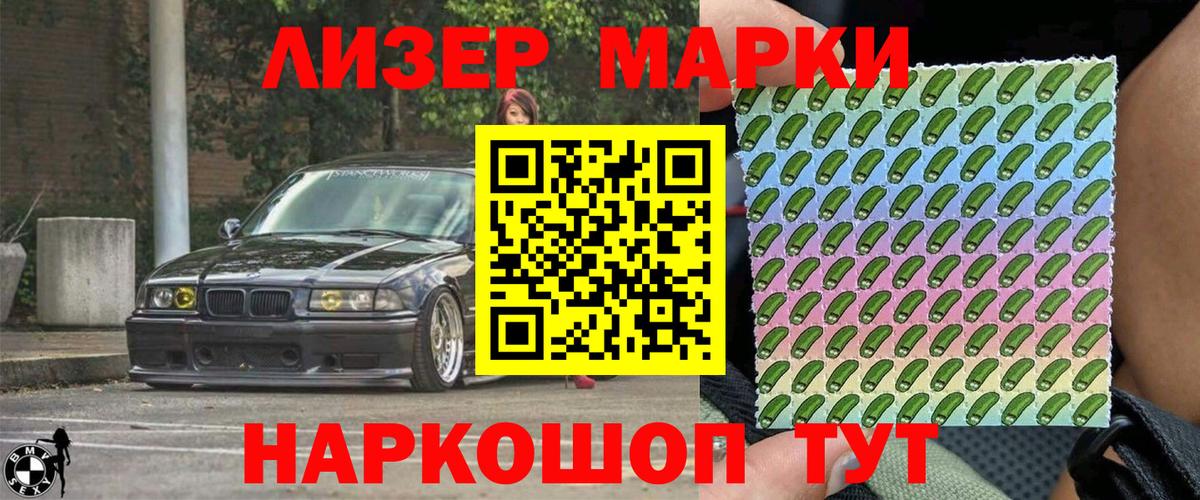 Марки 25I-NBOMe 1500мкг  Марки 25I-NBOMe 1500мкг  Кизилюрт  Вход с VPN 
