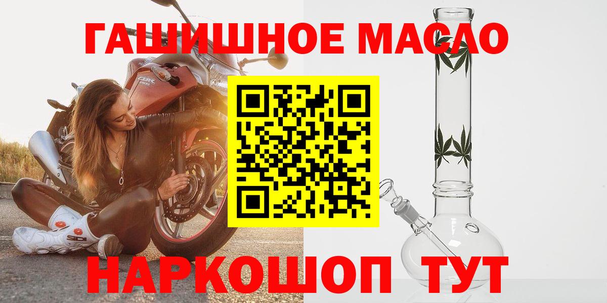 ТГК гашишное масло Кизилюрт